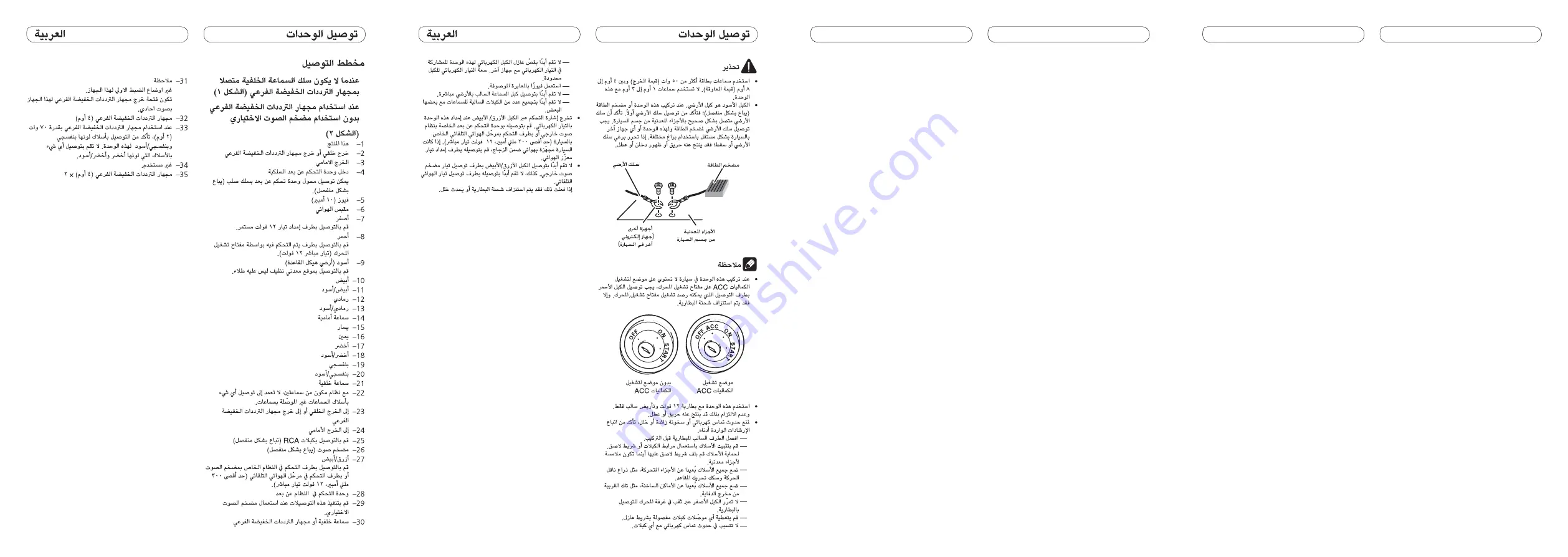 Pioneer Super Tuner IIID DEH-4250SD Installation Manual Download Page 8