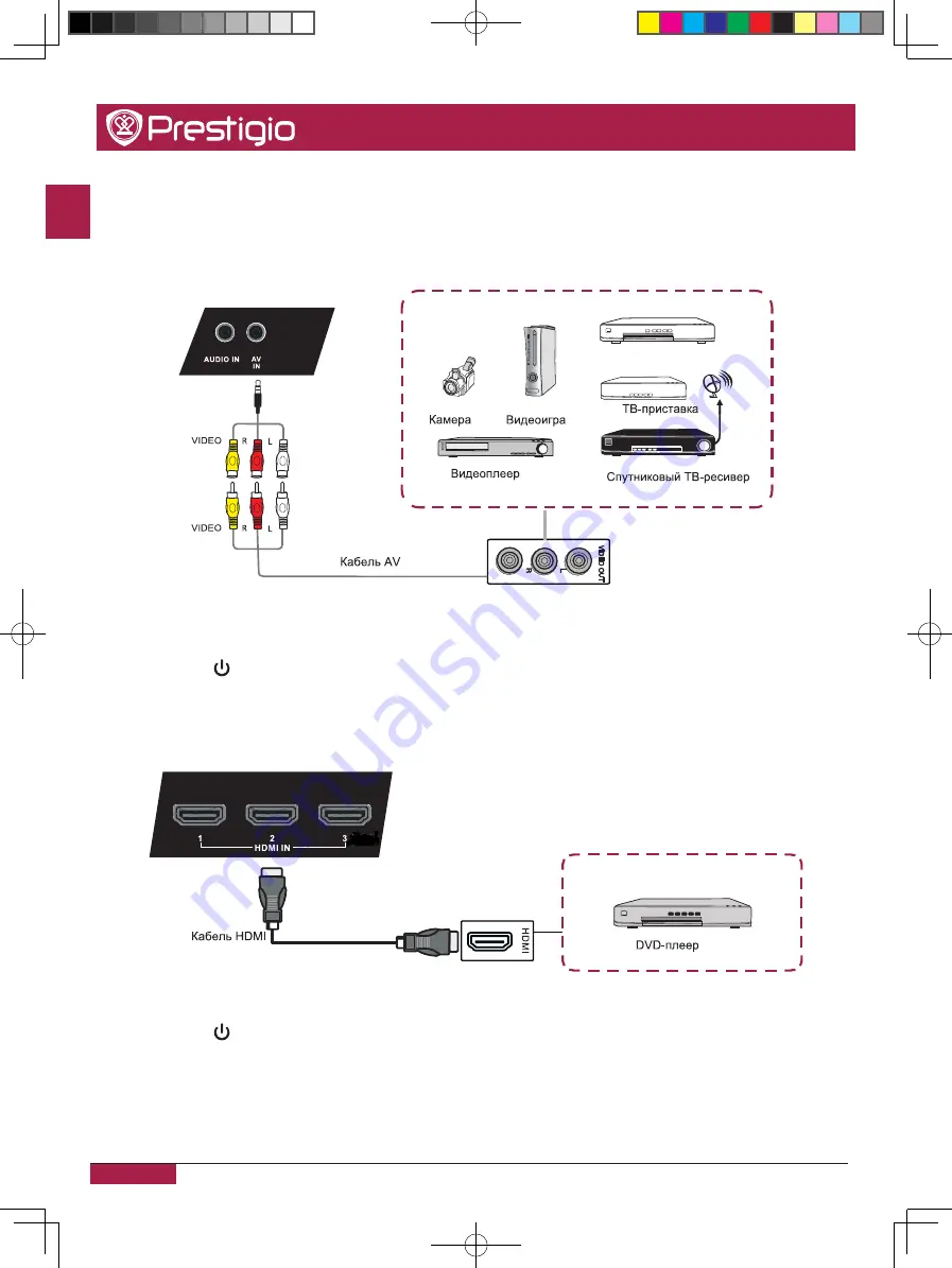 Prestigio MultiBoard PMB000S550 Скачать руководство пользователя страница 45