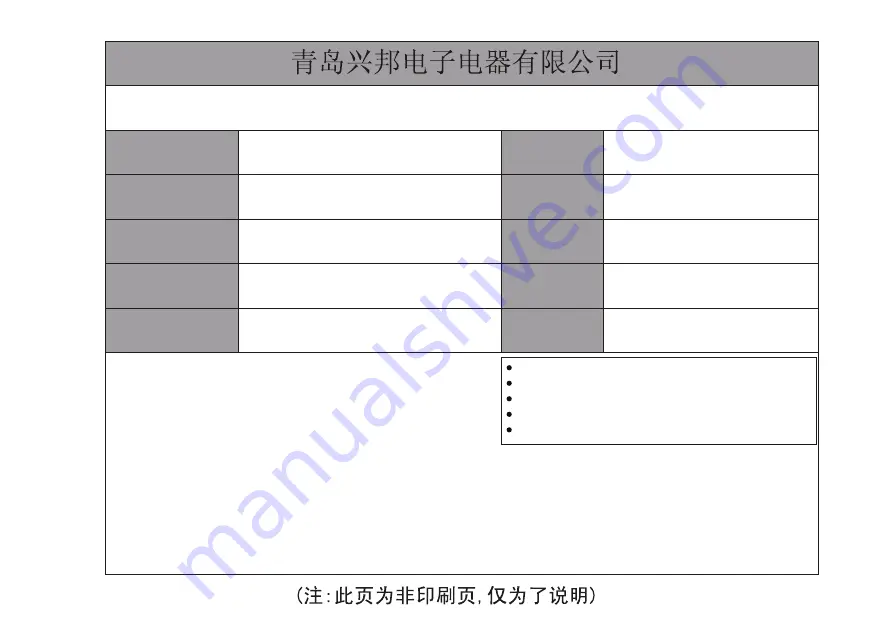 Prima PRDE0004 Manual For Installation, Use And Maintenance Download Page 1