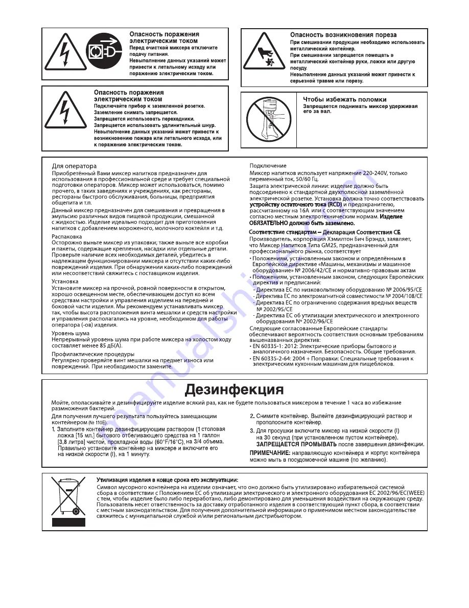 Proctor-Silex GM25 Operation Manual Download Page 25