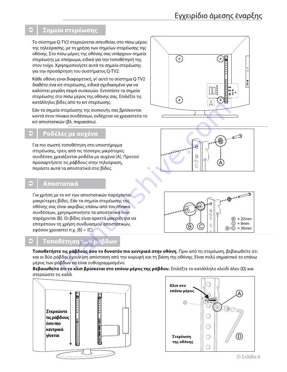 Q Acoustics Q-TV2 Скачать руководство пользователя страница 109