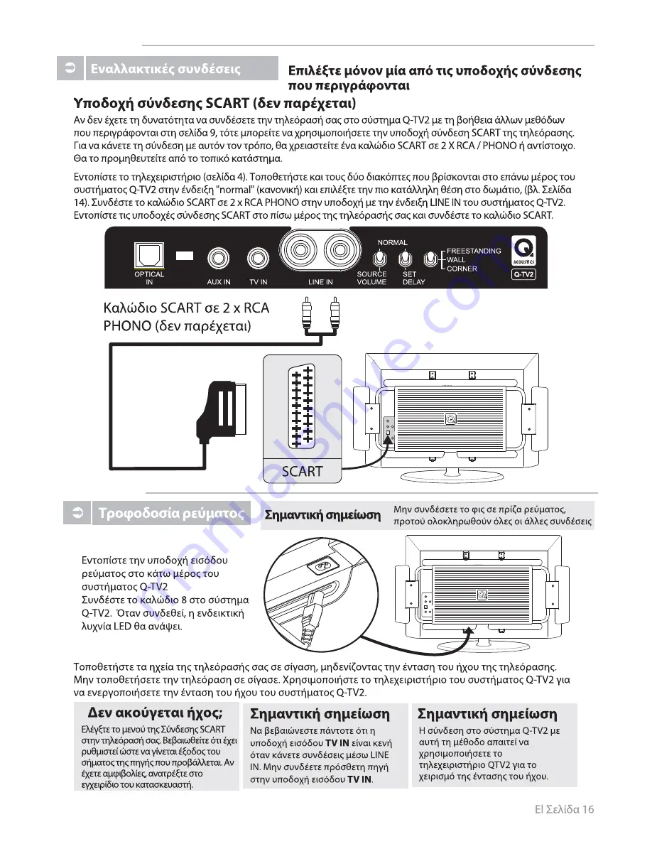 Q Acoustics Q-TV2 Скачать руководство пользователя страница 119