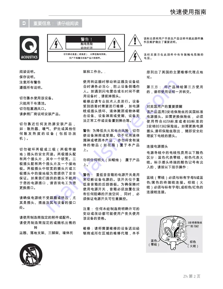 Q Acoustics Q-TV2 User Manual Download Page 125