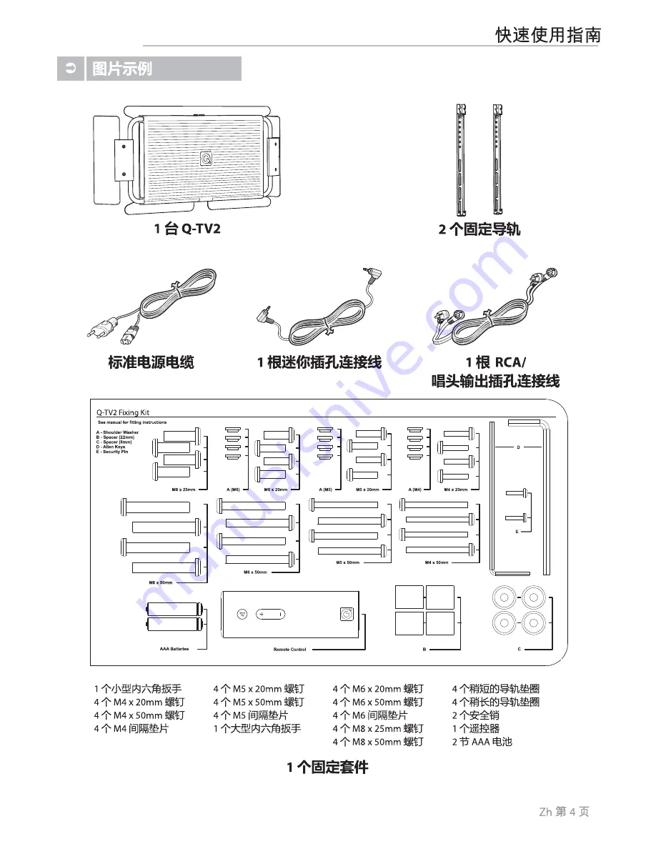 Q Acoustics Q-TV2 User Manual Download Page 127