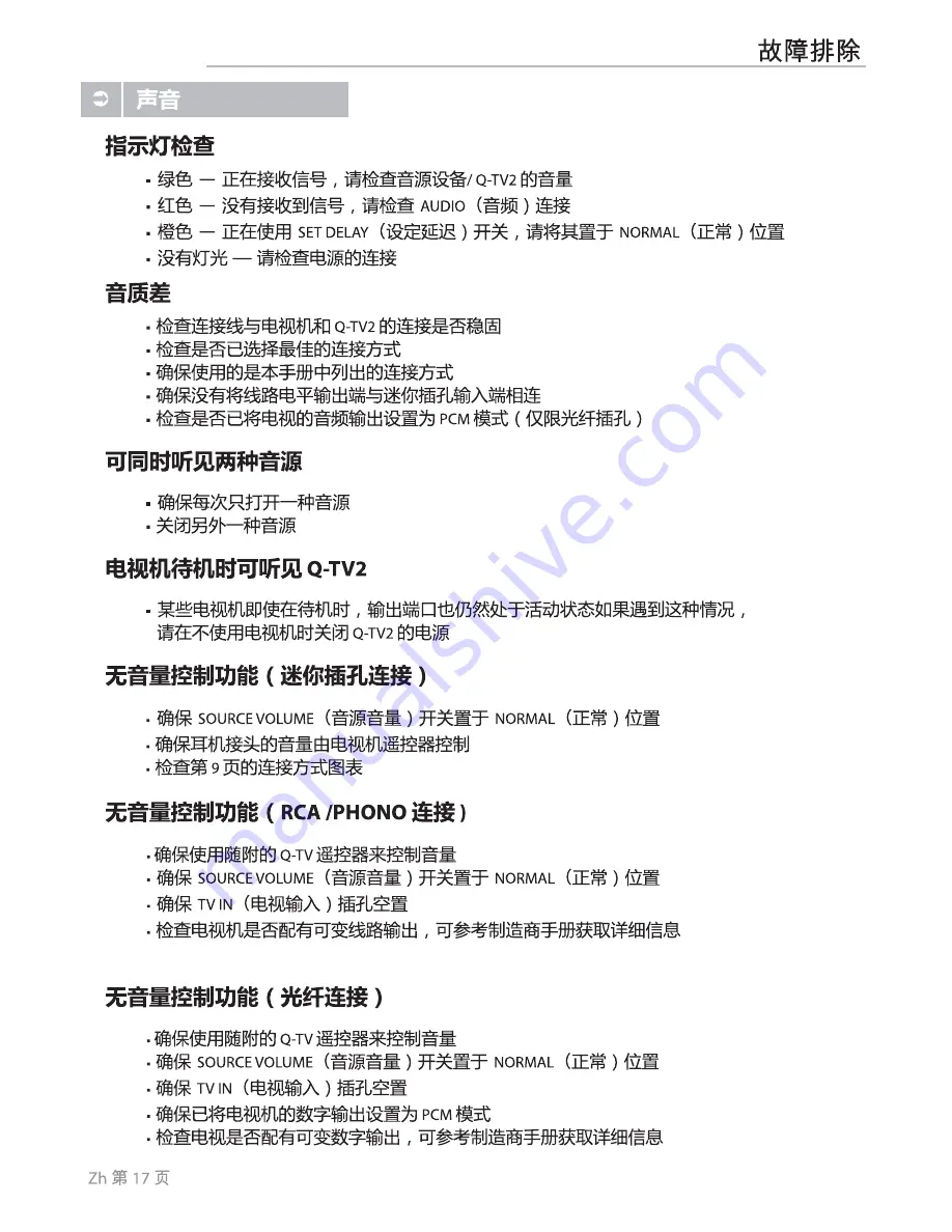 Q Acoustics Q-TV2 User Manual Download Page 140