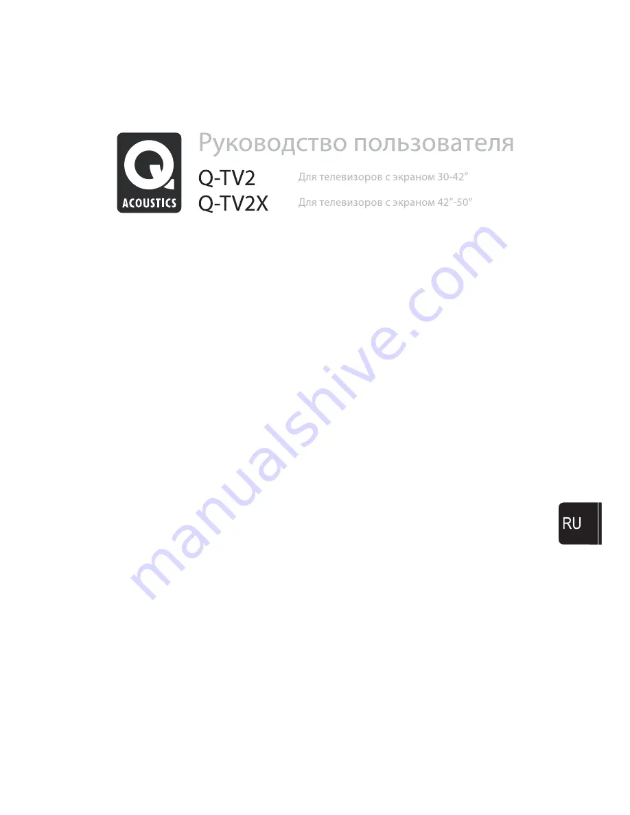 Q Acoustics Q-TV2 Скачать руководство пользователя страница 143