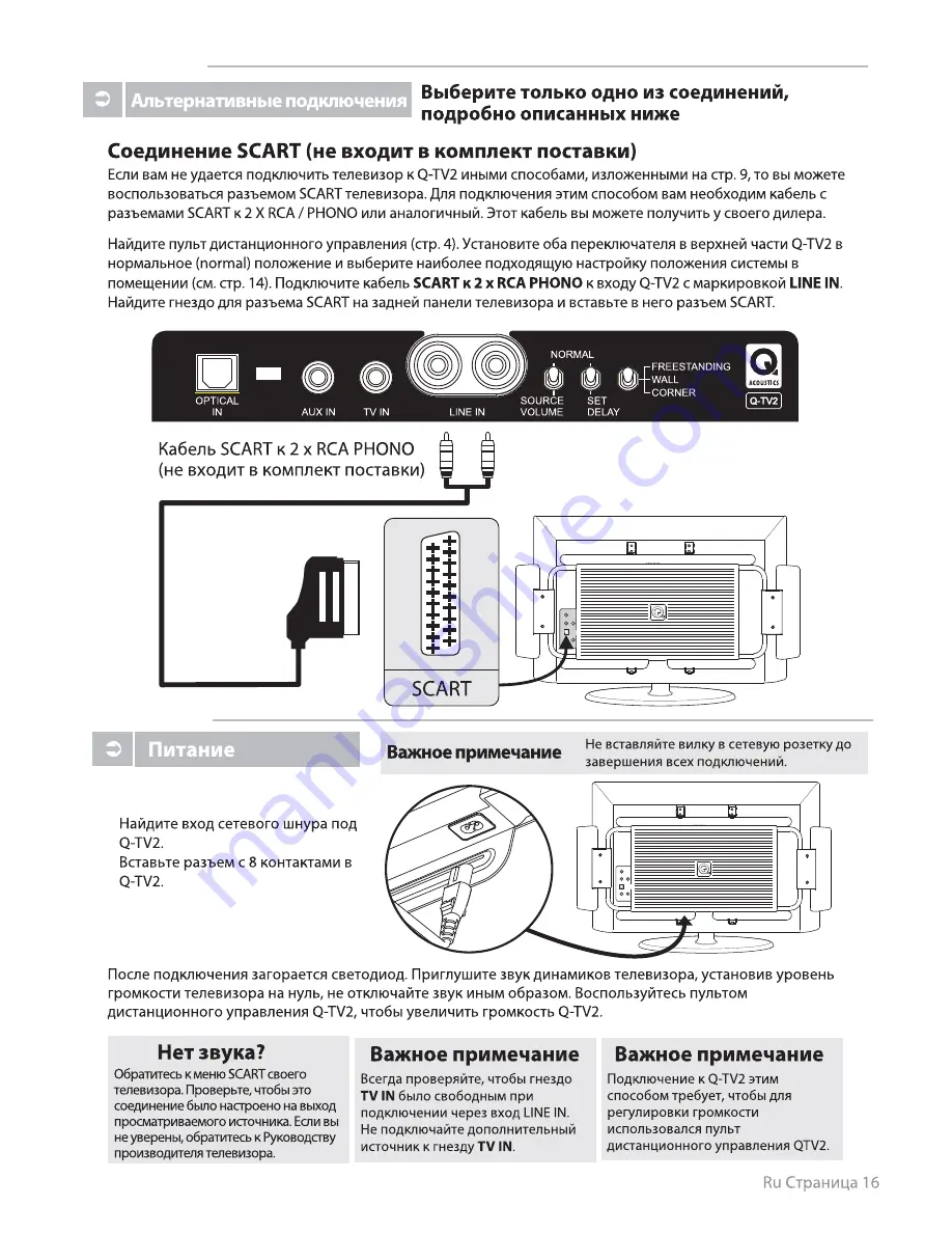 Q Acoustics Q-TV2 User Manual Download Page 159