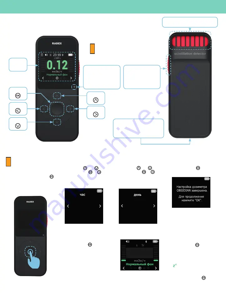 RADEX OBSIDIAN Скачать руководство пользователя страница 1