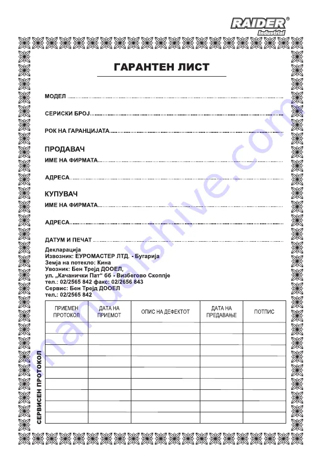 Raider 031302 User Manual Download Page 97