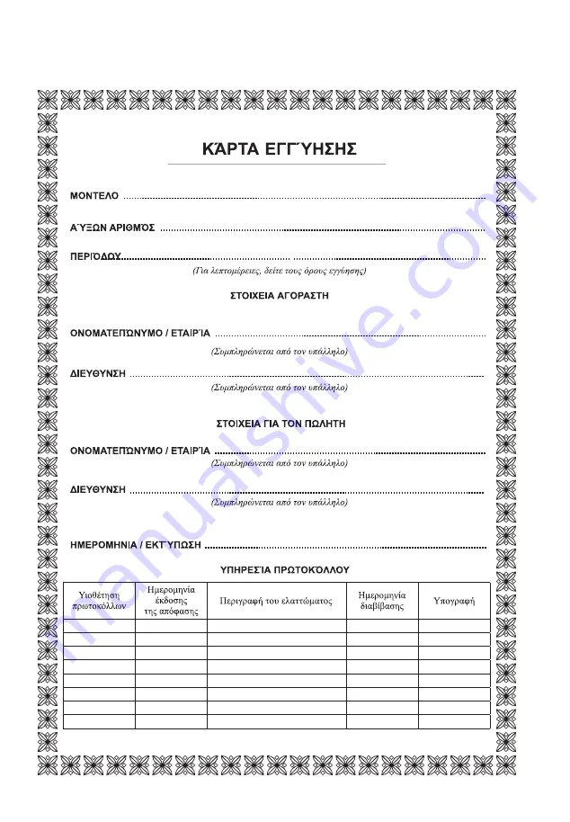 Raider 053104 User Manual Download Page 84