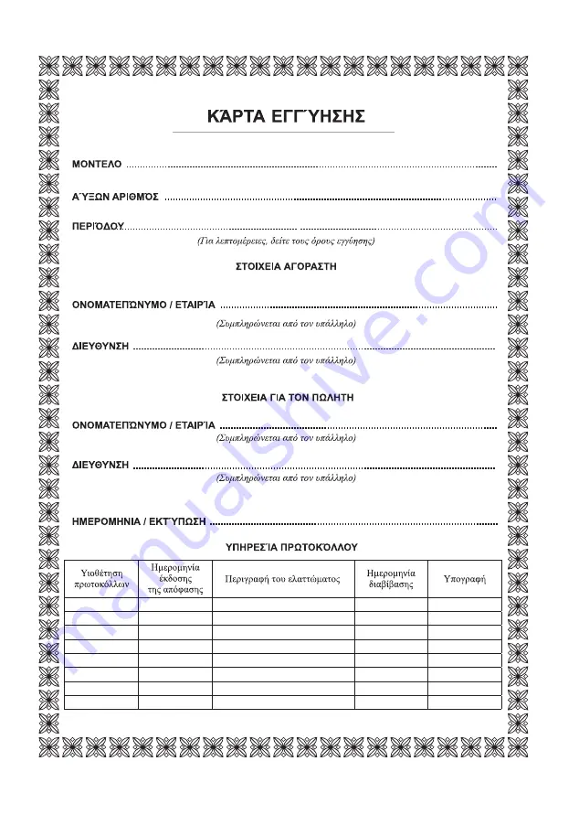 Raider Pro RDP-SGC08PRO User Manual Download Page 112