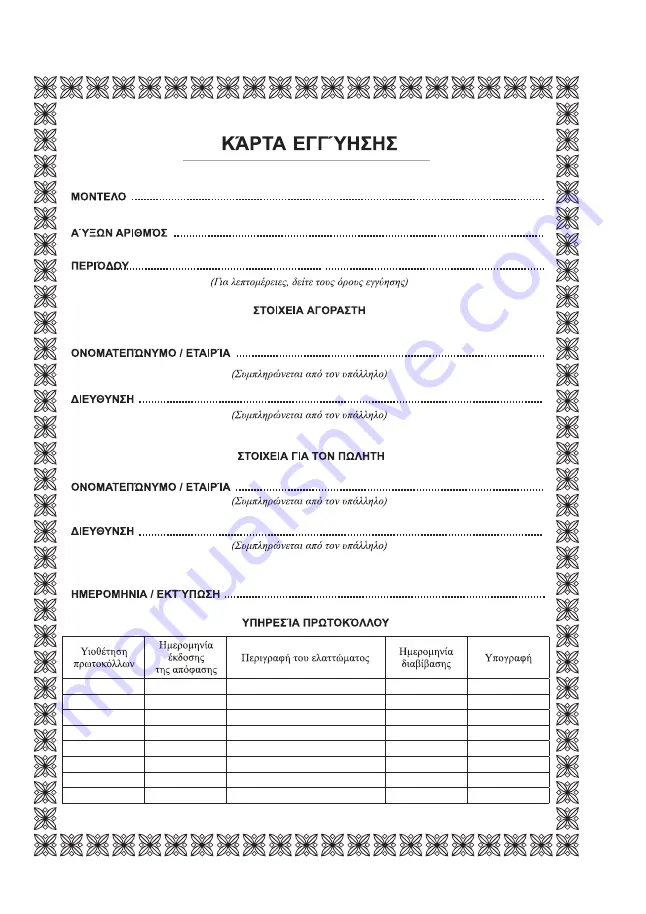 Raider RD-CDD04 User Manual Download Page 72