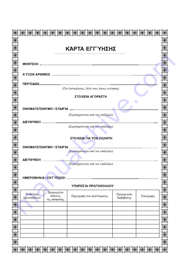 Raider RD-DSH50 User Manual Download Page 62