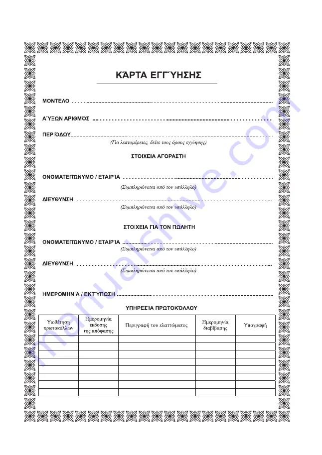 Raider RD-ES46 User Manual Download Page 60