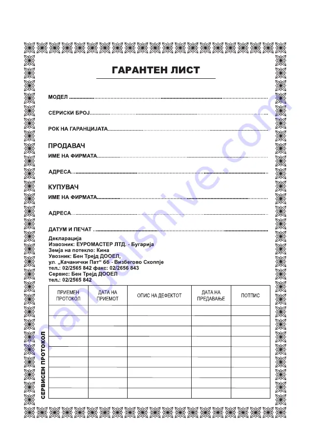 Raider RD-GSSL02 User Manual Download Page 76