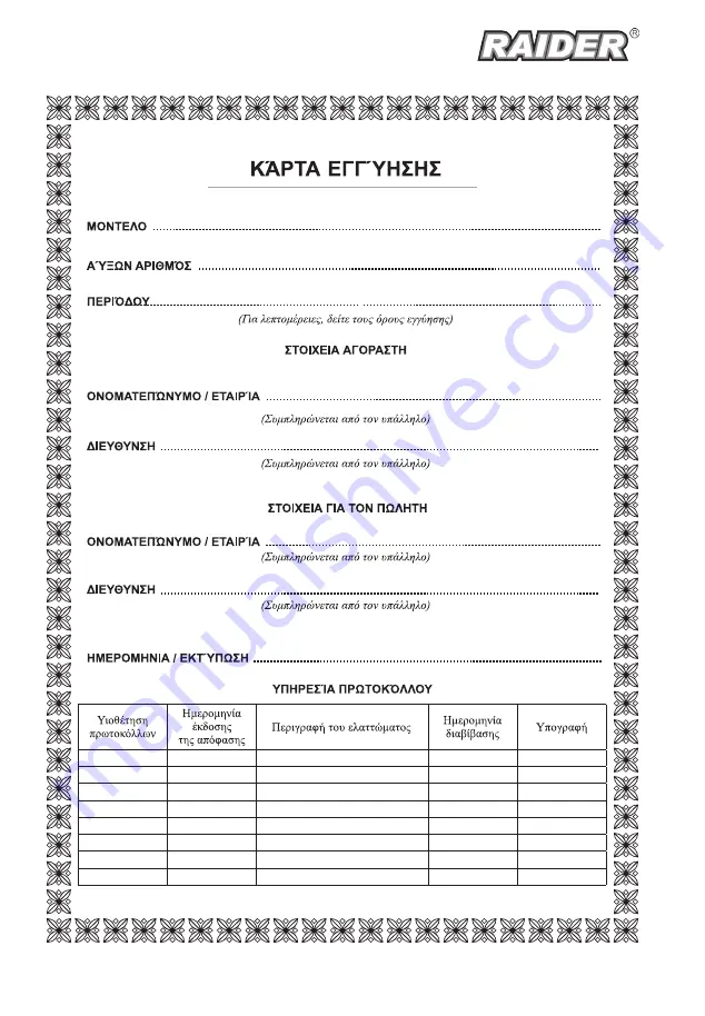 Raider RD-GTL22 User Manual Download Page 85