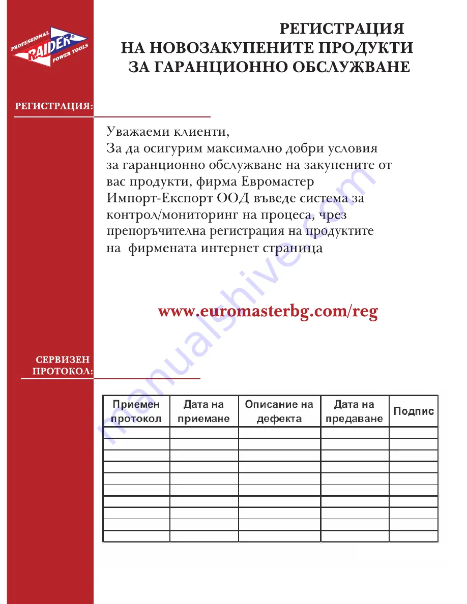 Raider RD-HD01 User Manual Download Page 25