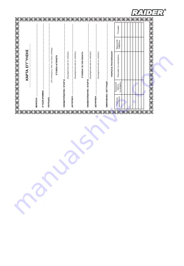 Raider RD-HD54 User Manual Download Page 29