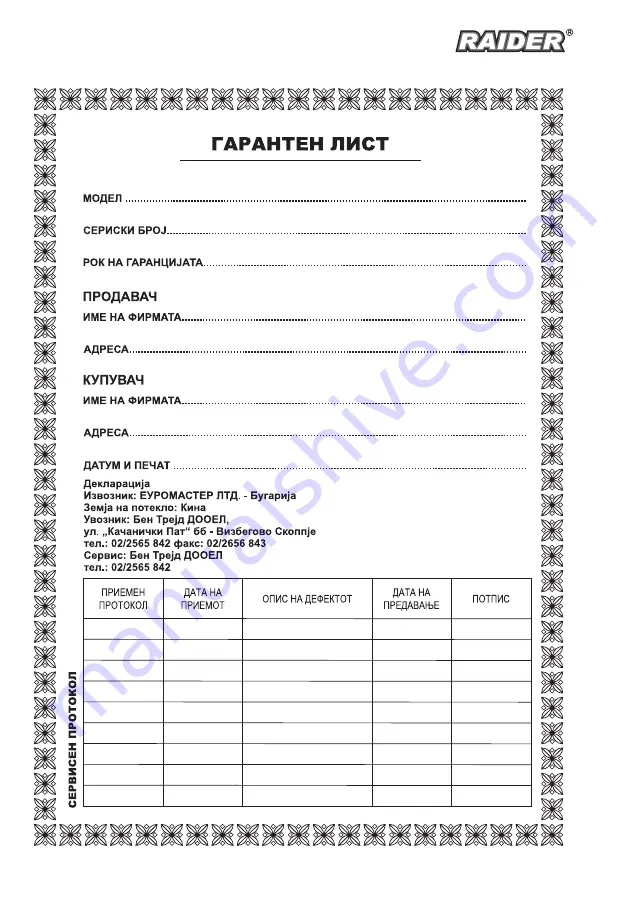 Raider RD-SBG01 User Manual Download Page 49