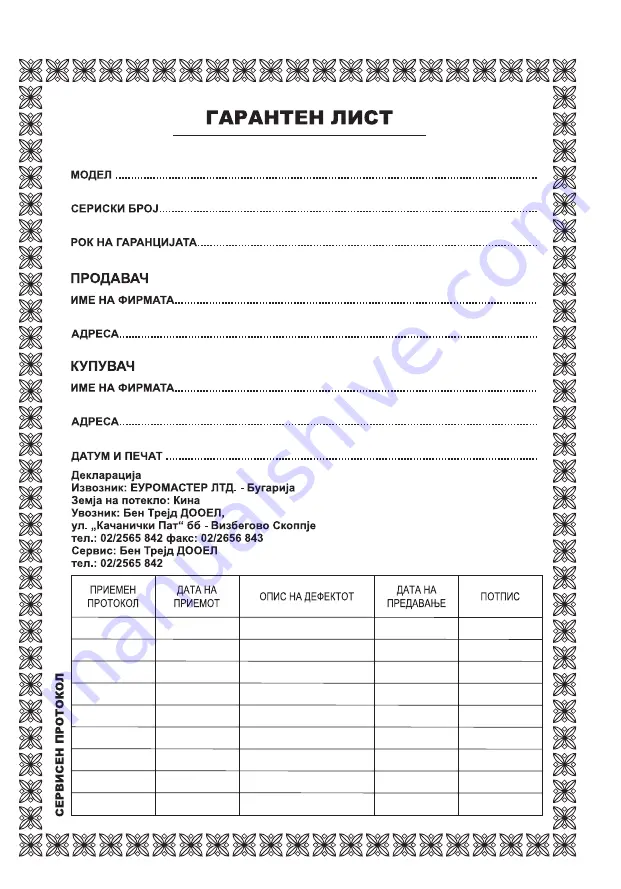 Raider RD-TC31 User Manual Download Page 28