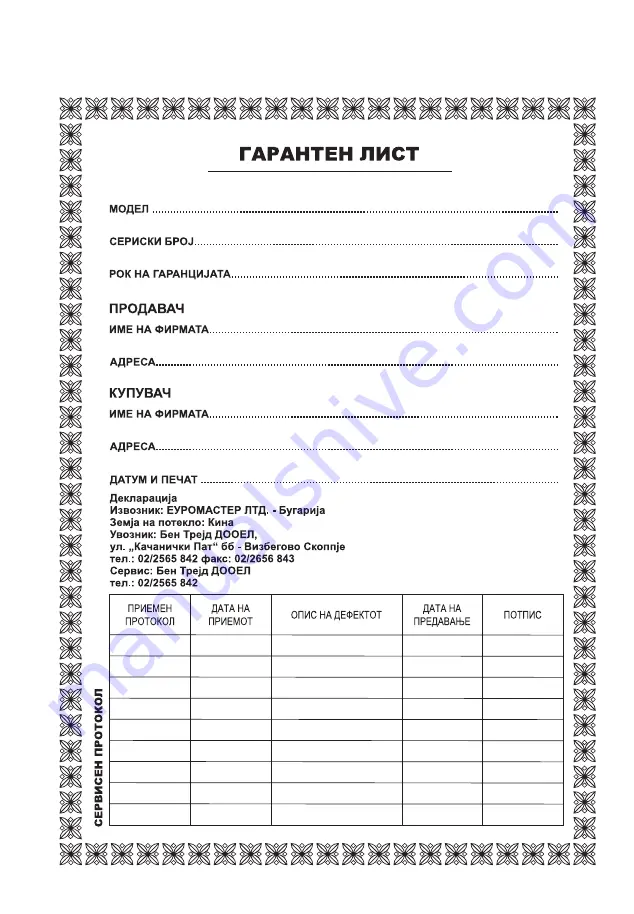 Raider RDI-HD45 User Manual Download Page 92