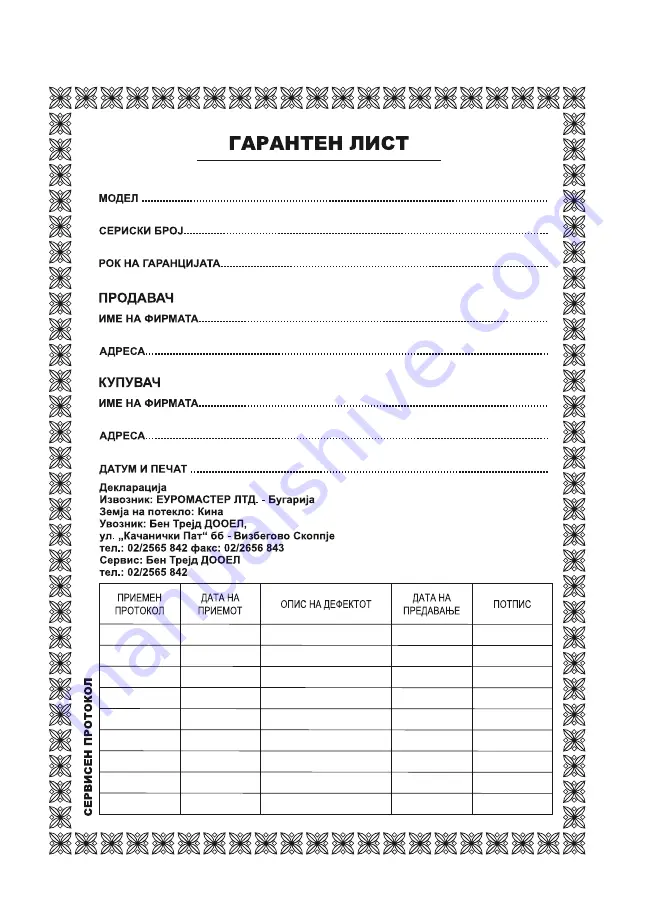 Raider RDP-BS07 User Manual Download Page 64