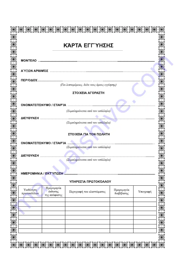 Raider RDP-CWM01 User Manual Download Page 106