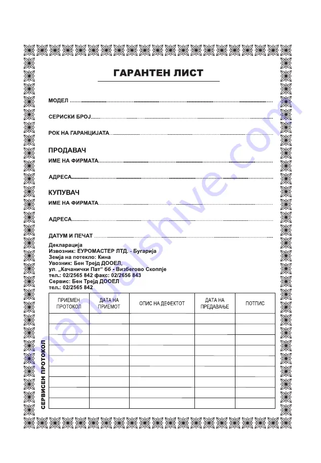 Raider RDP-ETC26T User Manual Download Page 70