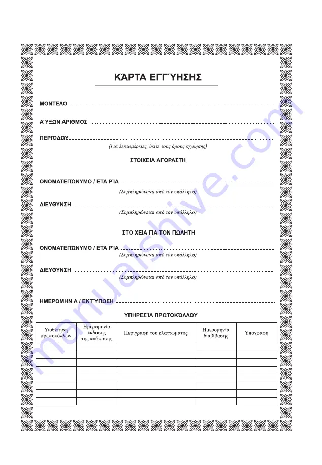 Raider RDP-HD56 User Manual Download Page 80