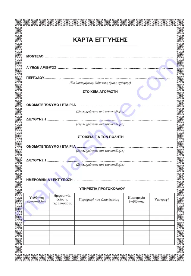 Raider RDP-JS21 User Manual Download Page 66