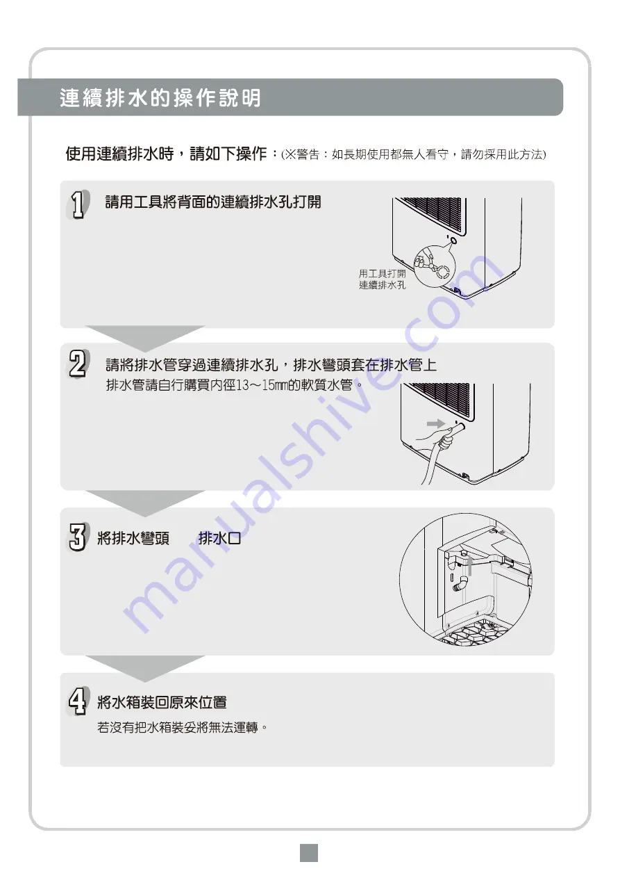 Rasonic RPD-YS27AU Instruction Manual Download Page 12