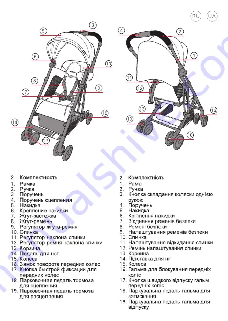 RECARO 00088004040050 Instructions For Installation And Use Manual Download Page 152