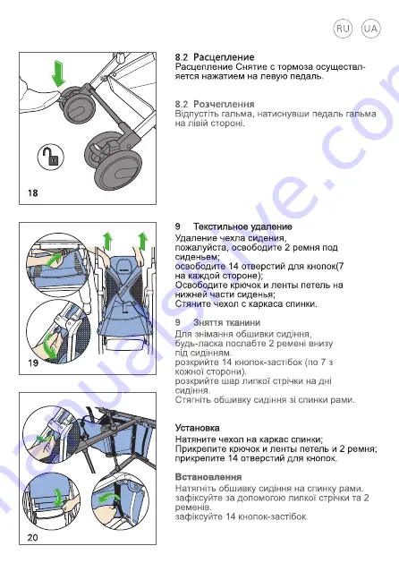 RECARO 00088004040050 Скачать руководство пользователя страница 166