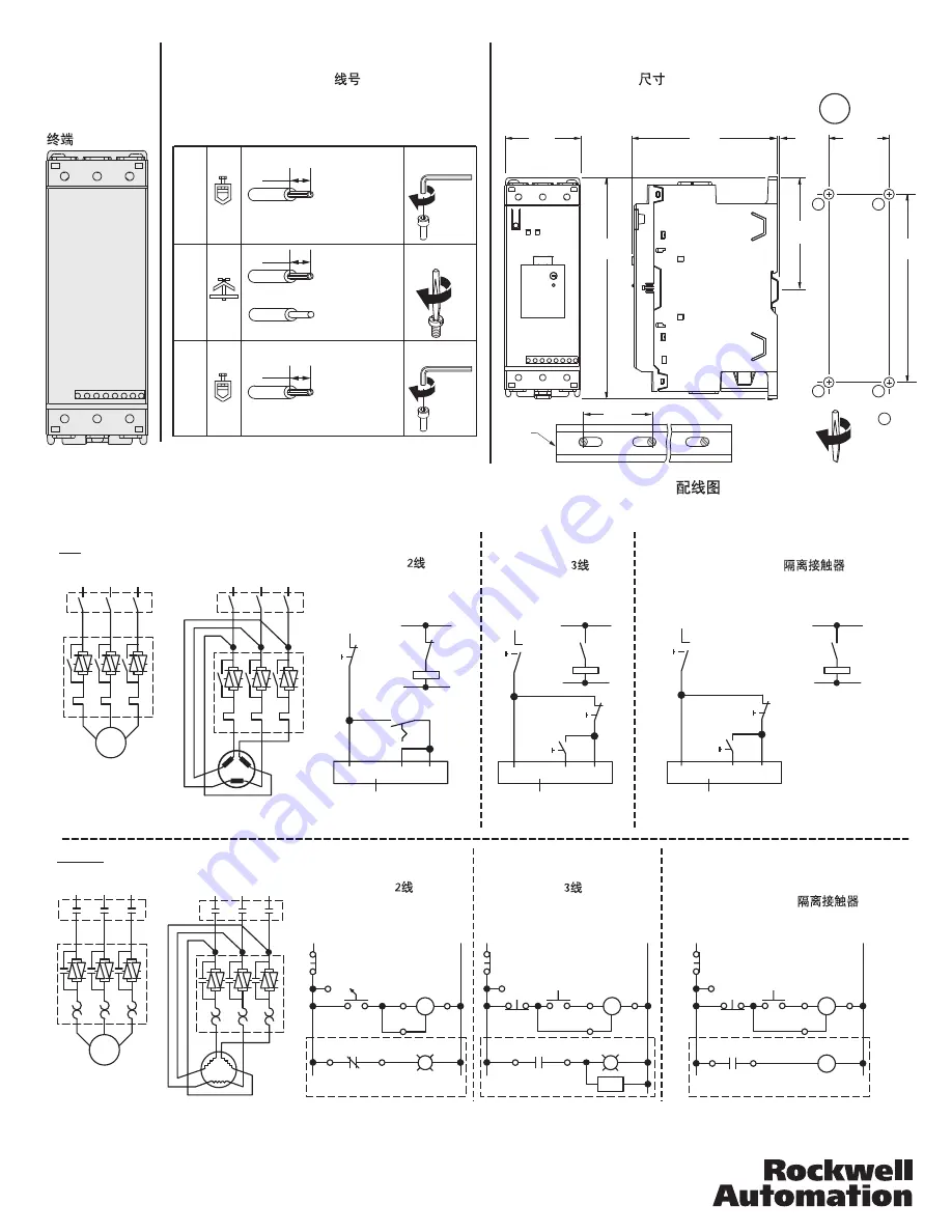 Rockwell Automation ALLEN-BRADLEY SMC-3 Скачать руководство пользователя страница 4