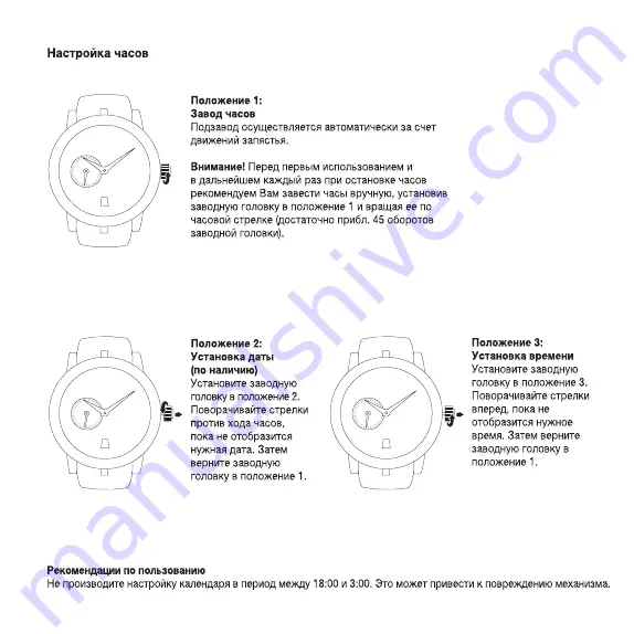 Roger Dubuis RD620 Скачать руководство пользователя страница 37