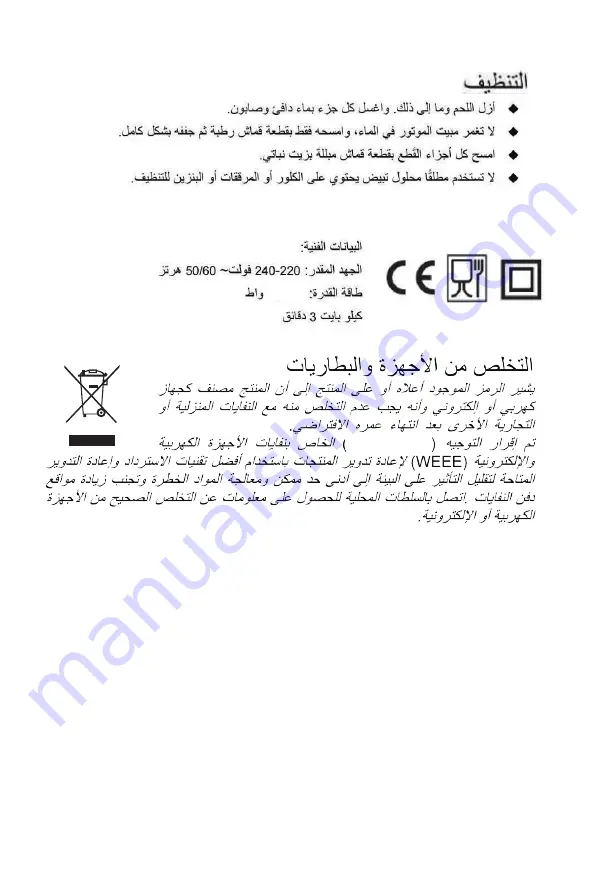 Royalty Line EMG-9 Instruction Manual Download Page 40