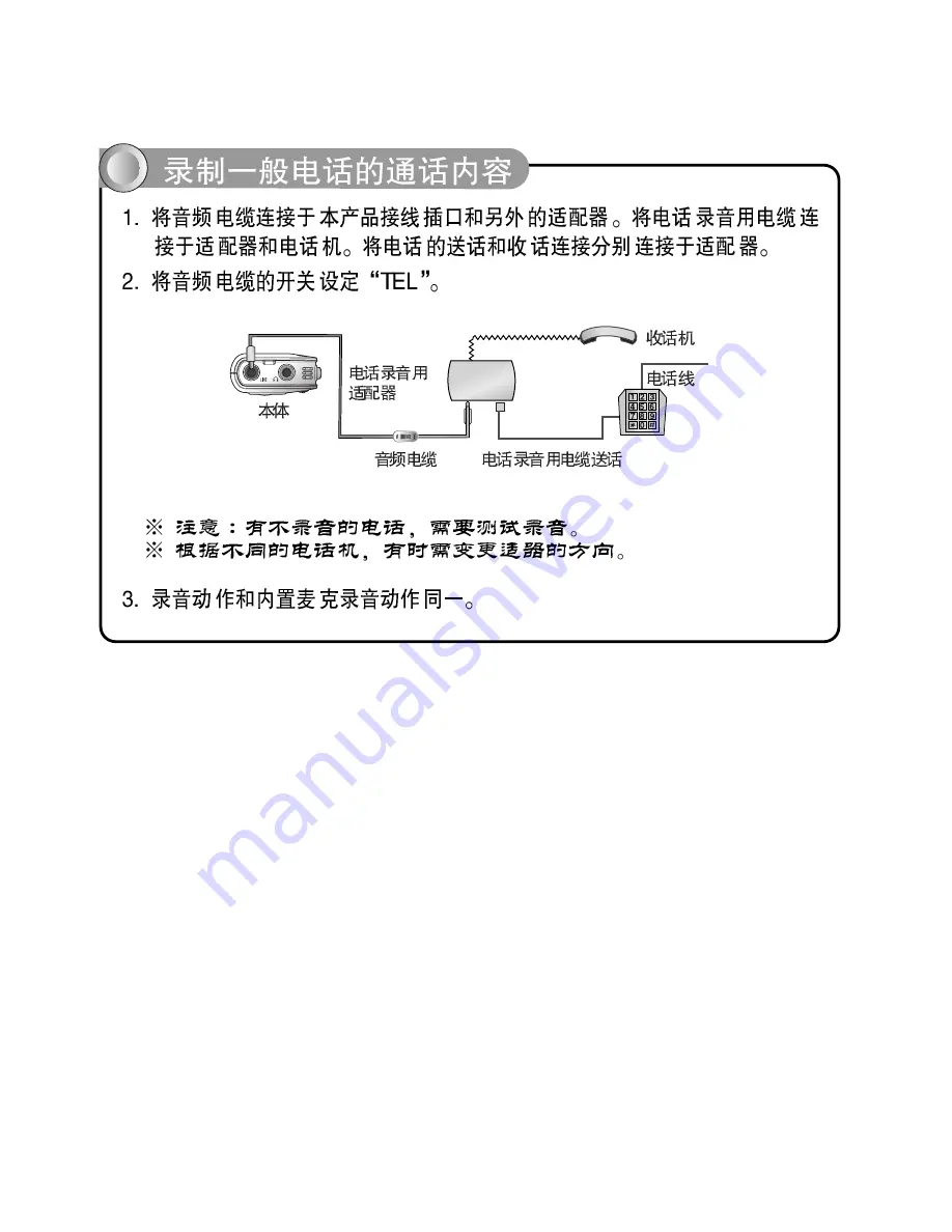 Safa Media SR-M160 User Manual Download Page 16