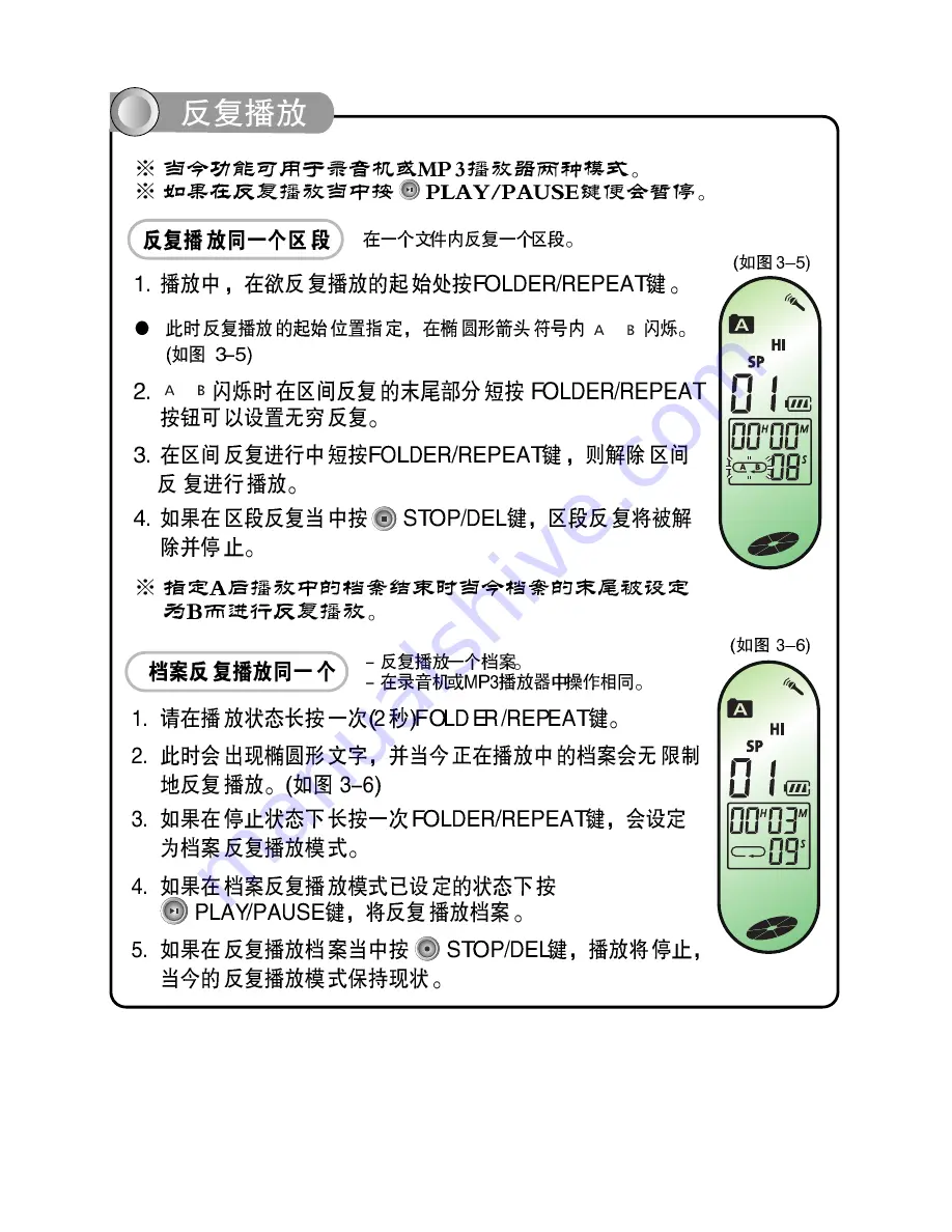 Safa Media SR-M160 User Manual Download Page 19