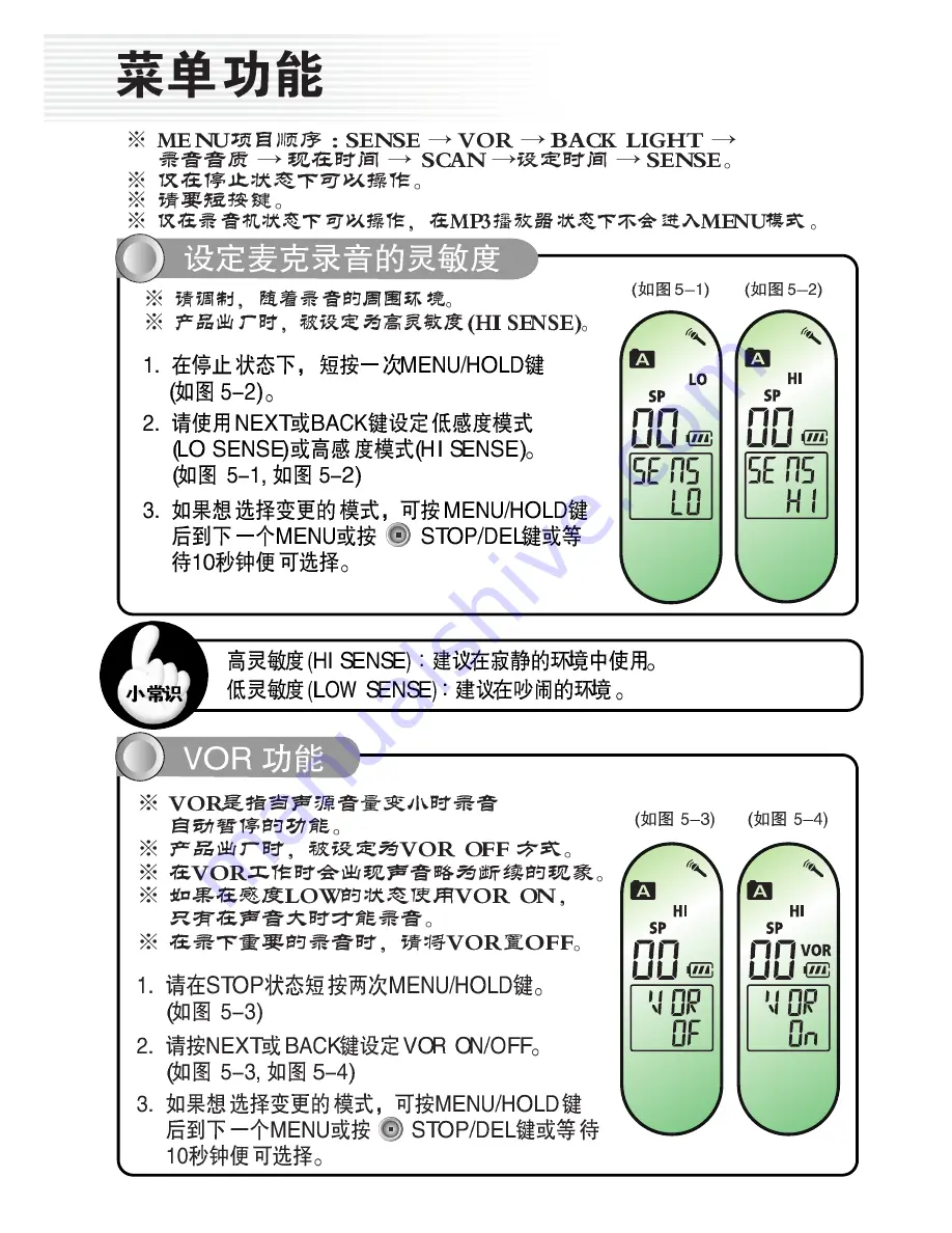 Safa Media SR-M160 User Manual Download Page 22