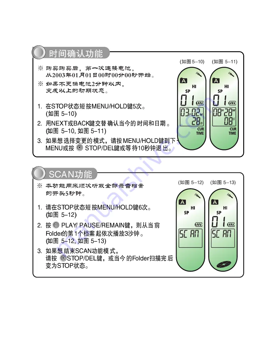 Safa Media SR-M160 User Manual Download Page 24