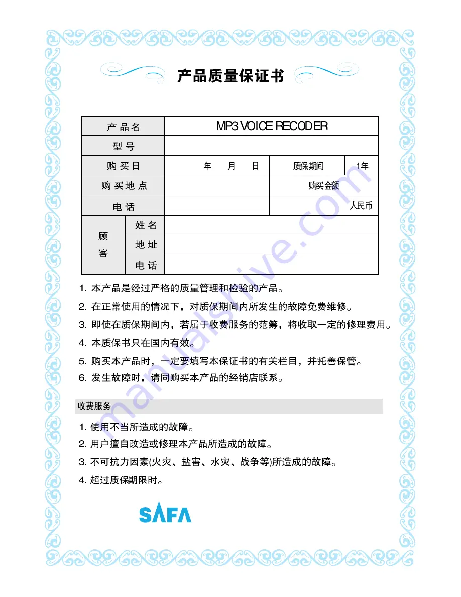 Safa Media SR-M160 User Manual Download Page 40