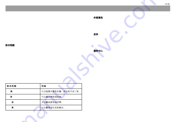 Salvatore Ferragamo F-80 MOTION Instruction Manual Download Page 61