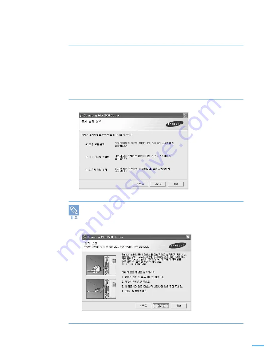 Samsung 3561ND - B/W Laser Printer Скачать руководство пользователя страница 40