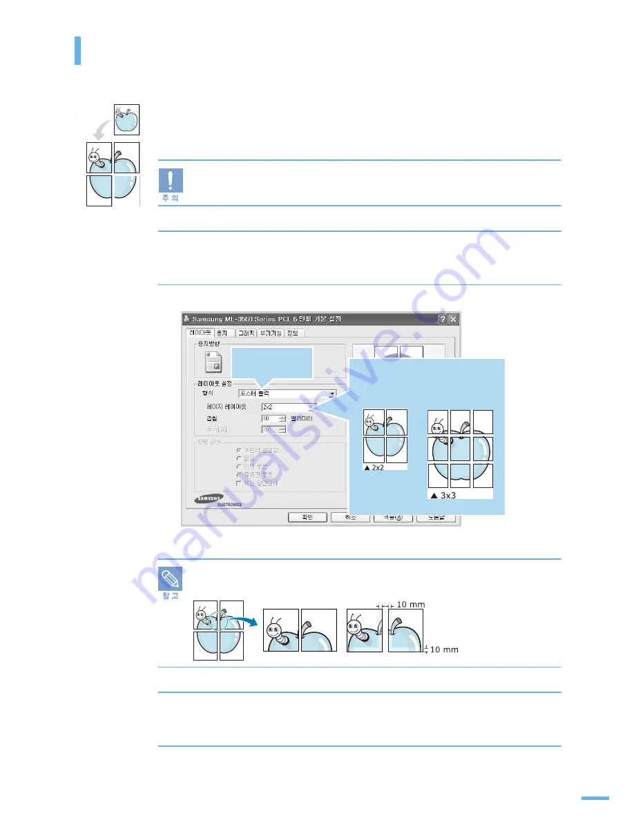 Samsung 3561ND - B/W Laser Printer Скачать руководство пользователя страница 122