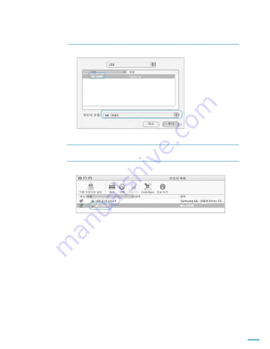 Samsung 3561ND - B/W Laser Printer (Korean) User Manual Download Page 138