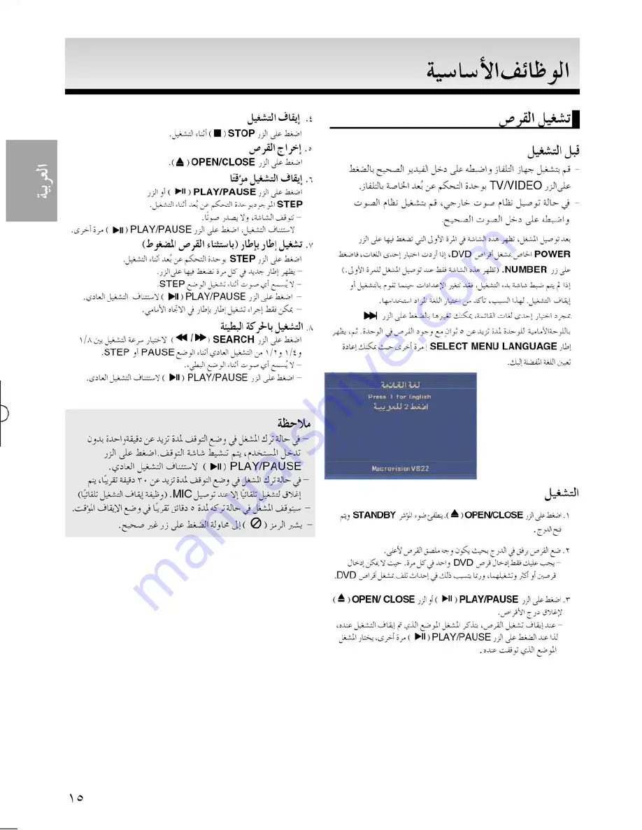 Samsung AK68-00918M (Arabic) ‫دليل االستخدام Download Page 14