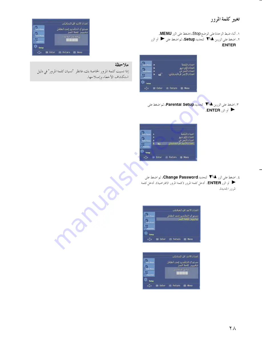 Samsung AK68-00918M (Arabic) ‫دليل االستخدام Download Page 29