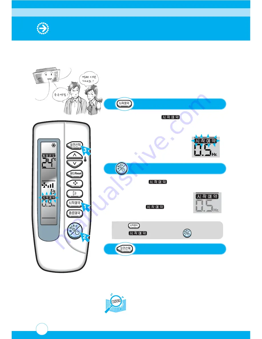 Samsung AVMKC020B101 (Korean) User Manual Download Page 20