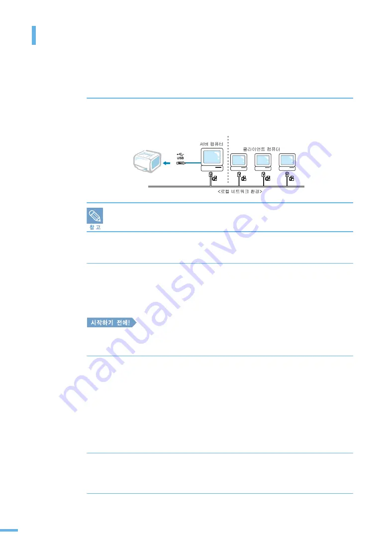 Samsung CLP-310 (Korean) User Manual Download Page 82