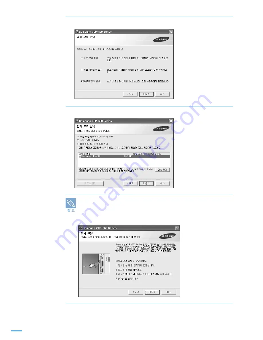 Samsung CLP 610ND - Color Laser Printer Скачать руководство пользователя страница 38